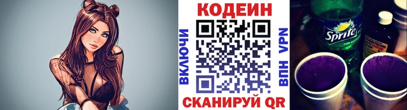 дарнет шоп  Губаха  Codein напиток Lean (лин) 