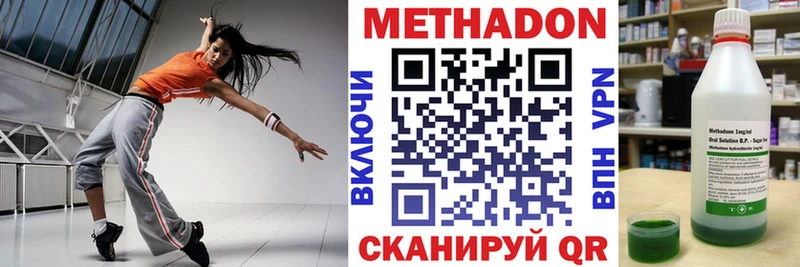 МЕТАДОН белоснежный Губаха